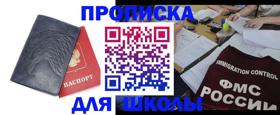 временная регистрация для всех в Подольске
