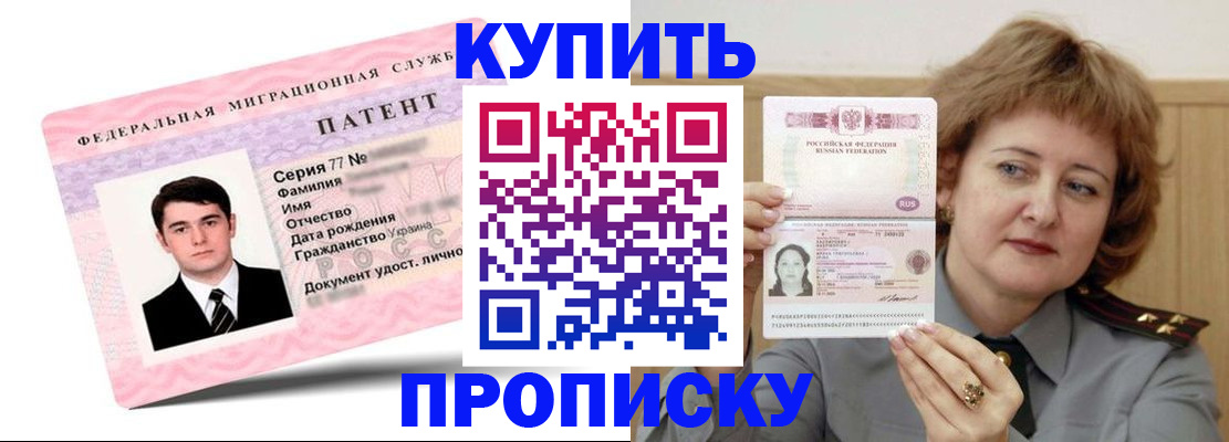 пропишу в квартире в Подольске