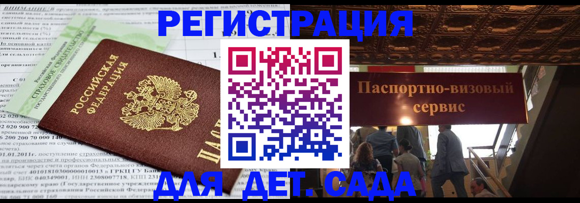 прописка гарантия в Подольске