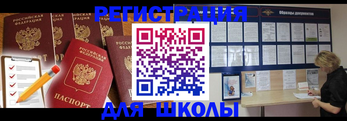 временная прописка в Подольске